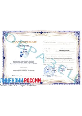 Образец удостоверение  Ленск Повышение квалификации реставраторов